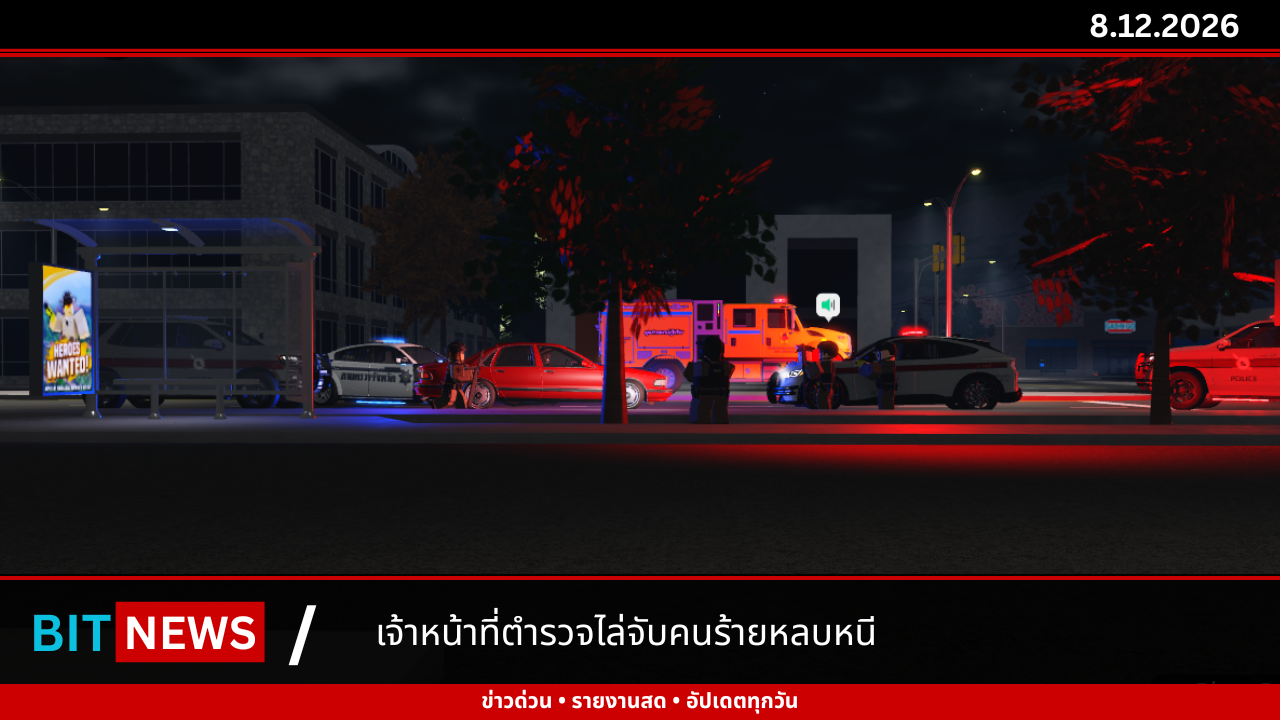 เจ้าหน้าที่ทำการจับกุมคนร้ายหลบหนีการเรียกจอด