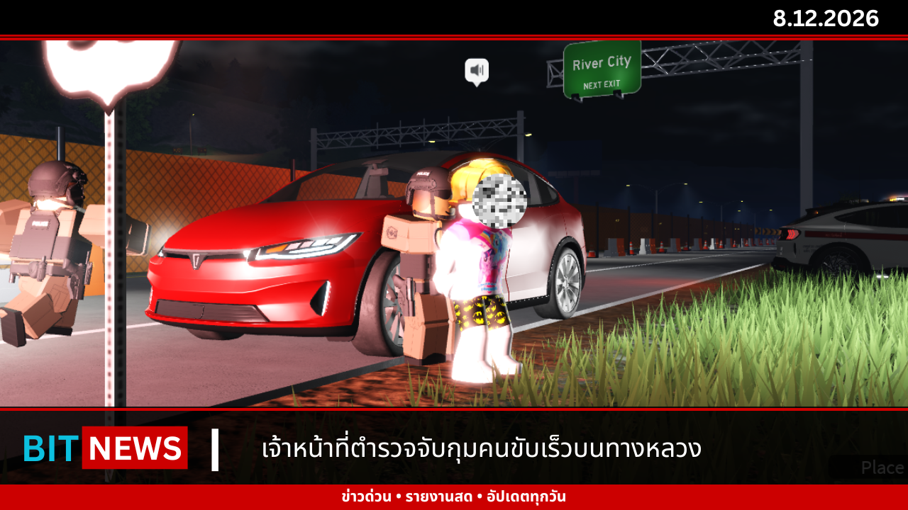 เจ้าหน้าที่ได้ทำการจับกุมคนชับรถอันตรายบนทางหลวง